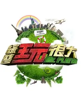 声音修复师音乐纪实综艺全集免费观看
