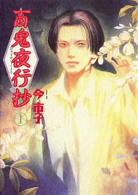 小镇观察日记治愈日常动漫在线观看