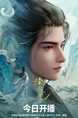 机械之心机甲科幻动漫全集手机观看